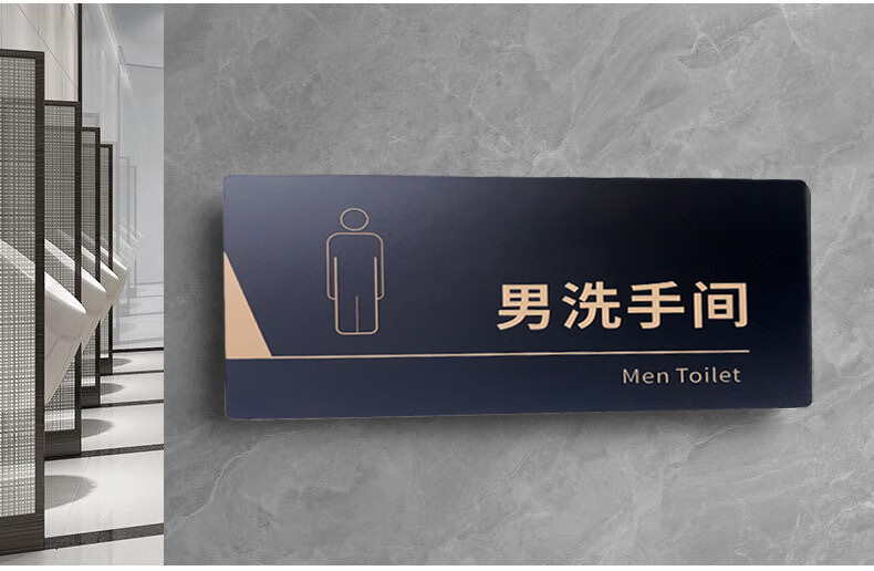 Yiju Changning New Acrylic Black Gold Bathroom Sign Male Restroom 22*11cm 7