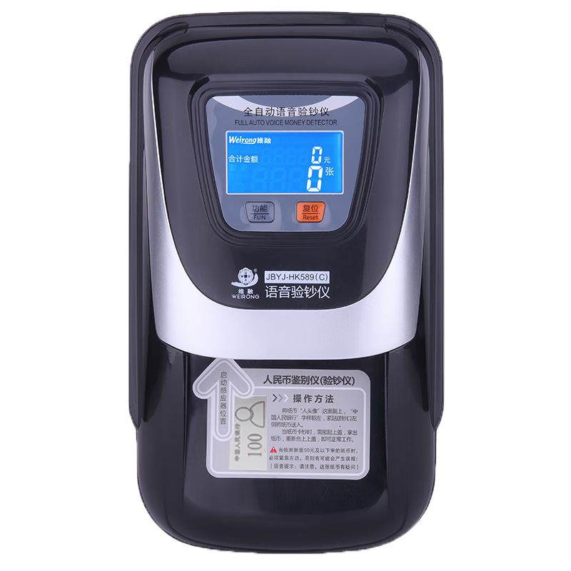 Weirong HK589(C) LCD Screen Lithium Battery 2025 New RMB Portable Currency Detector Smart Voice Bank Note Verifier