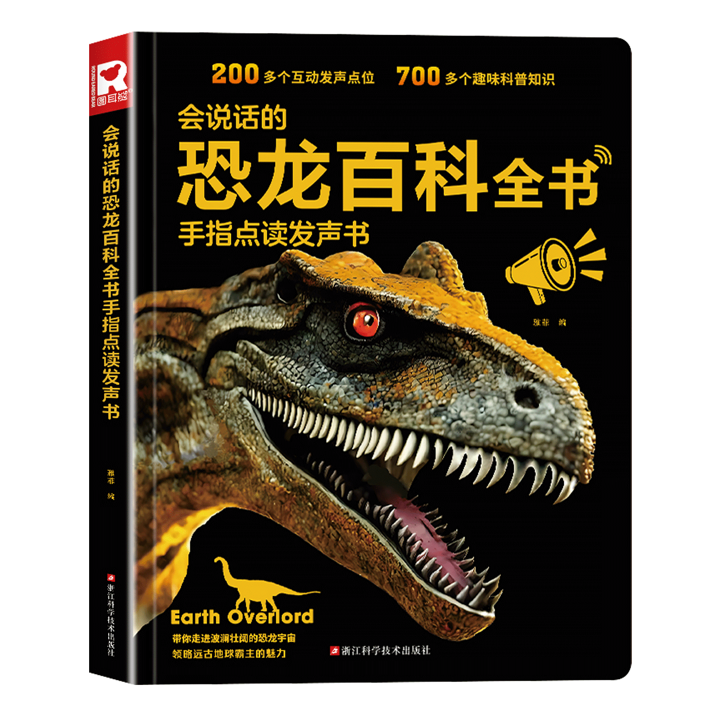 Big Eye Little Kid Dinosaur Encyclopedia Audio Reading Book Children's Learning Enlightenment Early Education Machine 3-6 Years Educational Toy Birthday Gift