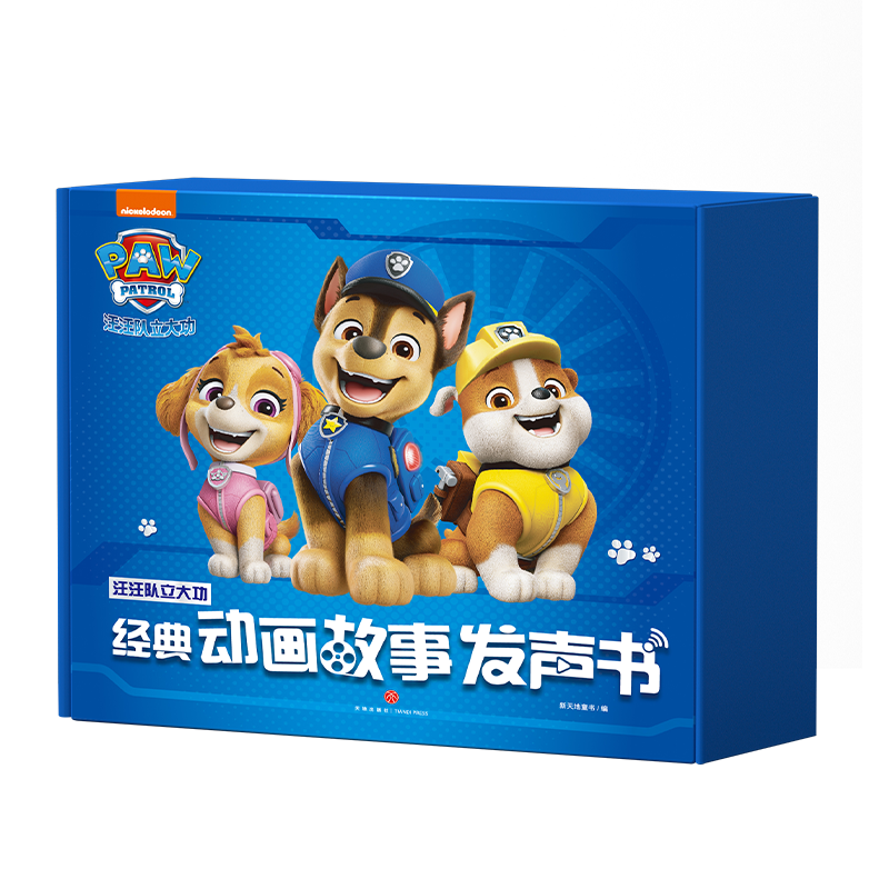 Haiyue Starry Sky Paw Patrol Sound Book Disney Story Audio Book Baby Early Education Reading Pen Children's Toy Gift