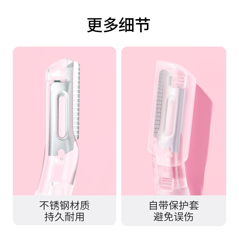 MINISO Classic Straight Handle Smooth Eyebrow Razor