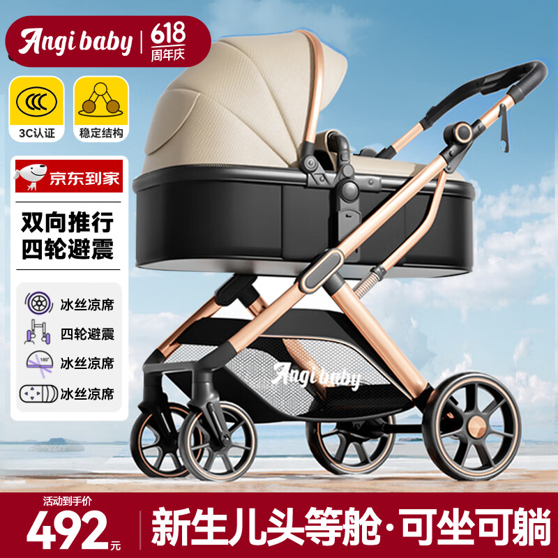 ANGI BABY Stroller, Can Sit And Lie Down, Lightweight Foldable, High Landscape, Baby Walking Aid, Reversible Shock Absorption, for Ages 0-3 Years