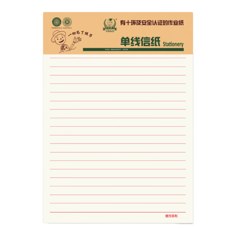 Duoliboshi 3 Packs, 16K22 Sheets, Single-Line Letter Paper, 10mm22 Lines, Letter Writing Paper, Horizontal Grid Writing Paper, Elementary School, Middle School And College Student Homework Paper, Beige Thickened [Bestselling]