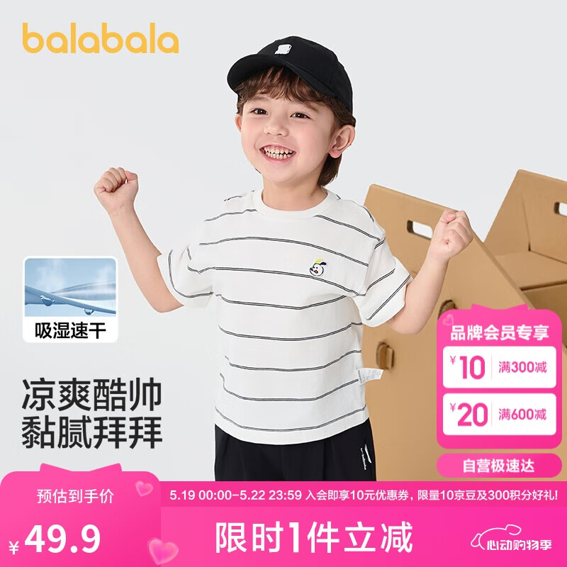 BALABALA Children's Clothing, Kids' T-Shirt, Boys' Short-Sleeve, Girls' Baby Top, Summer Moisture-Wicking Quick-Dry, 208225117222