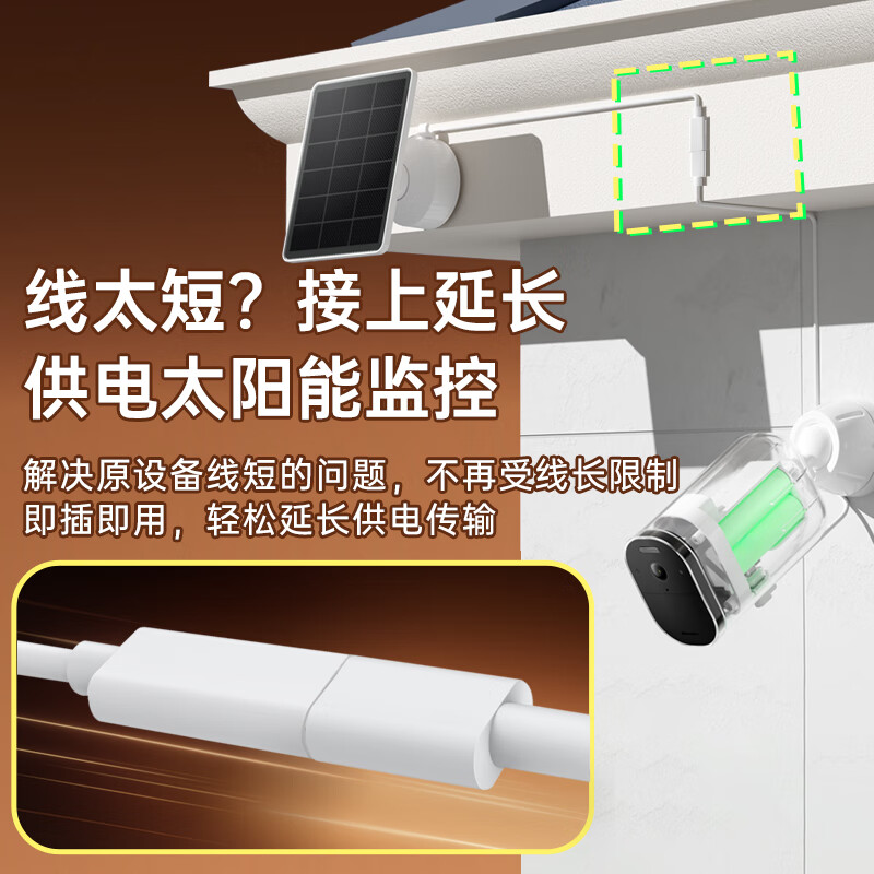 Chaofan Solar Camera Power Extension Cable, 5 Meters, Compatible with Hikvision/Joan Phosphor HB8/HB90, Aux Surveillance Type-C Male to Female Solar Panel Power Cord