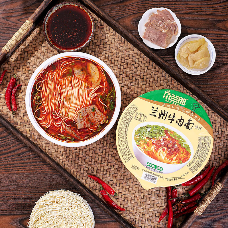 尕兰郎兰州拉面205g*12碗/箱碗装免煮冲泡速食方便面清真特产小吃牛肉面
