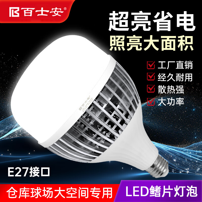 Baishian LED Bulb High Power Fin Heat Dissipation Bulb Factory Warehouse High Brightness 6500K Energy-Saving Three-Proof Industrial E27 Screw Base 150W