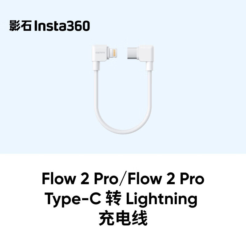 Yingshi Insta360 Flow 2 Pro/flow 2 Smartphone Stabilizer, Type-C to Lightning Charging Cable 1