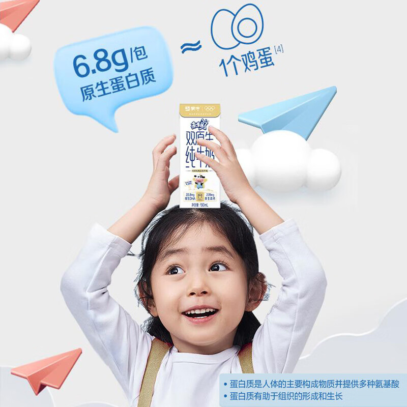 蒙牛未来星双原生DHA成长儿童奶高钙纯牛奶190ml*12盒 送礼盒装