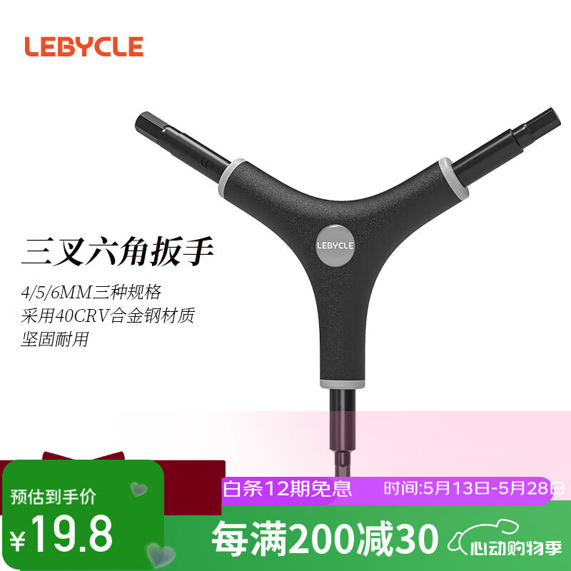 LEBYCLE Three-Way Y-Shaped Hex Tool 4/5/6mm Wrench, Suitable for Mountain And Road Bikes, Portable Cycling Repair Kit
