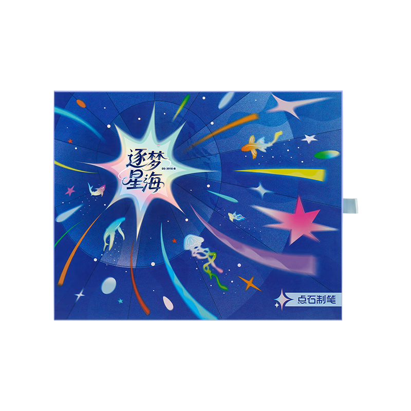 Dianshi Pen Making [Children's Day Gift] Dream Chasing Starry Sea Stationery Gift Box Gel Pen Highlighter Student Set for Middle and High School Exams Teacher and Classmate Gift 391E-B