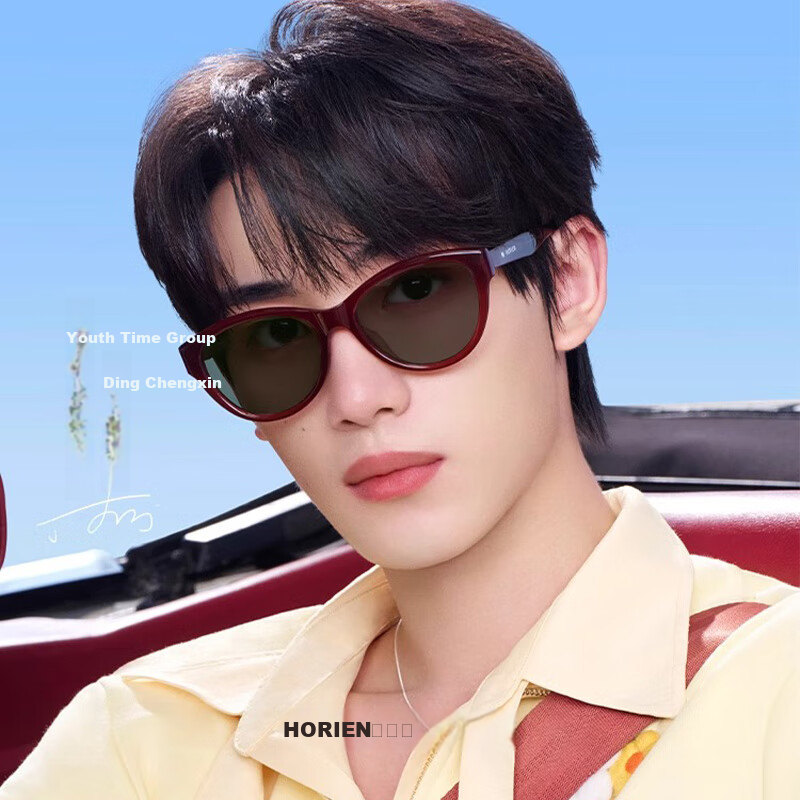 HORIEN Sunglasses for Men And Women, UV Protection Sunglasses, Same Style As Times Teenagers, New Model N8509 for 2025