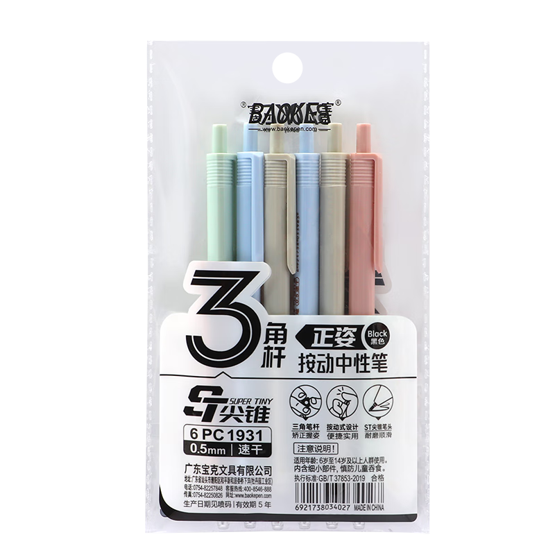 BAOKE 6PC1931 Triangular Retractable Gel Pen, Stylish Student Exam Pen with ST Tip, Quick-Drying, 0.5mm, 6 Pens/pack, Random Pen Barrel Color