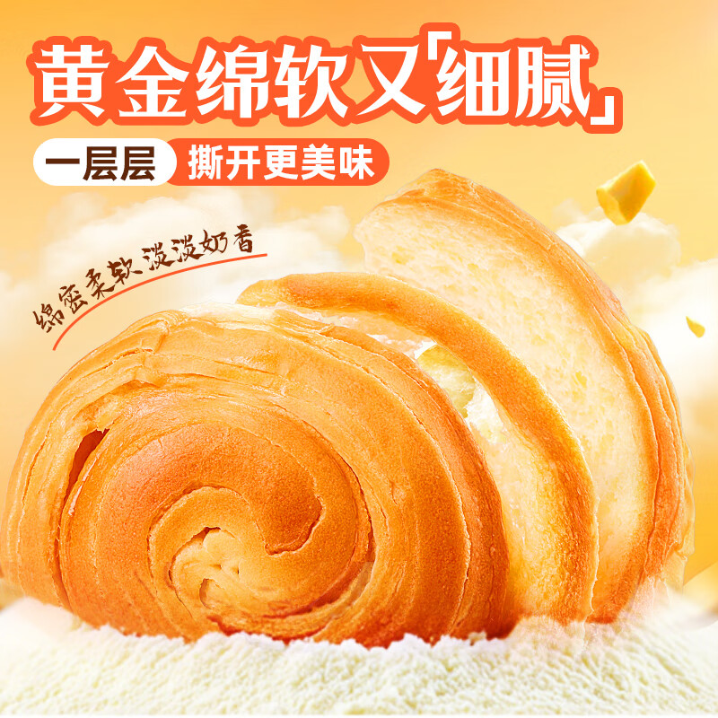 百草味手撕面包奶香味1000g早餐小面包代餐企业团购糕点点心休闲零食