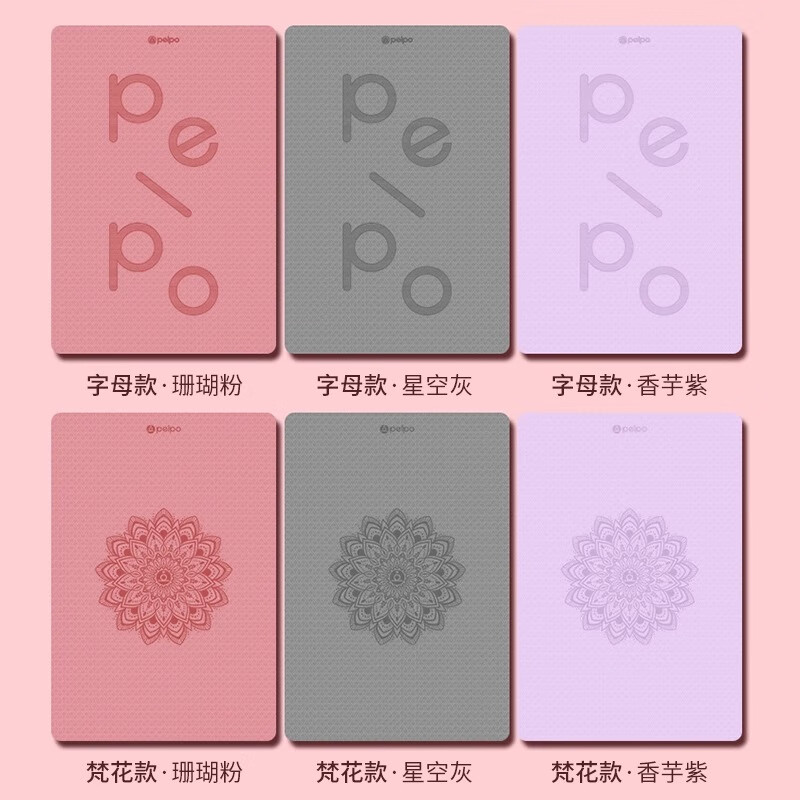 PELPO Extra Large Double Yoga Mat Thickened Widened Lengthened Non-Slip TPE Mat for Children Home Dance Practice