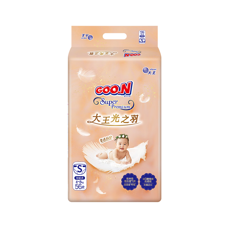 Dawang Light Feather Series Tape Baby Diapers S56 (4-8kg) Ultra-thin Breathable