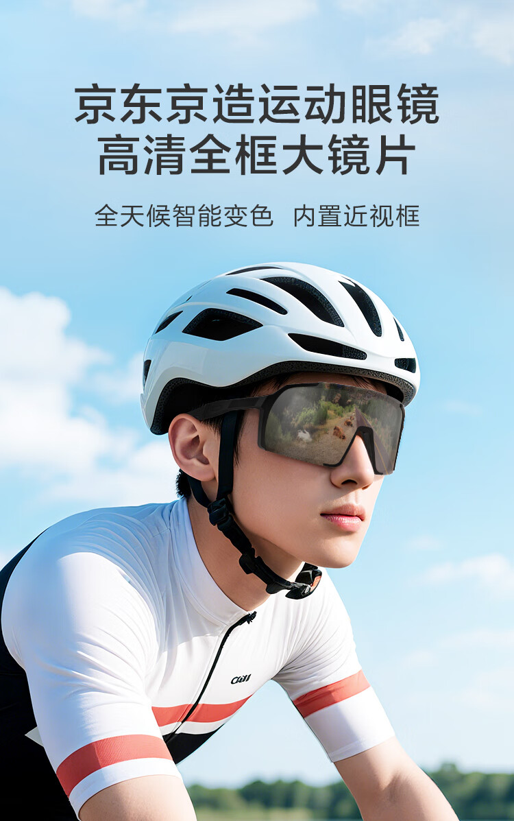 JD Jingzao Anti-Fog Photochromic Cycling Glasses Outdoor Unisex Running Driving Bicycle Windproof Goggles Gray White 1