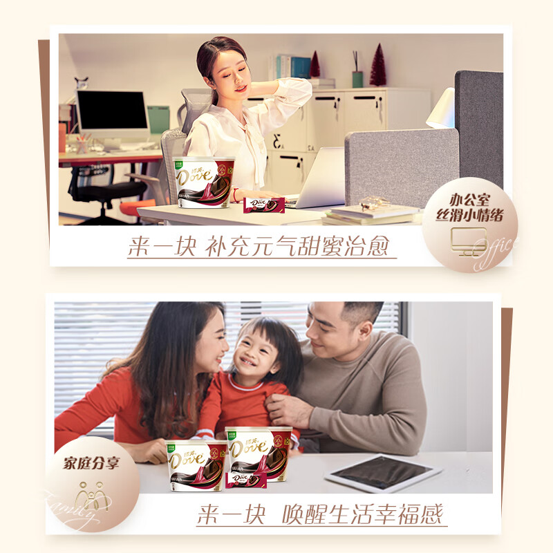 德芙全家桶 66%可可脂倍醇黑巧克力 碗装216g 休闲零食  生日礼物 