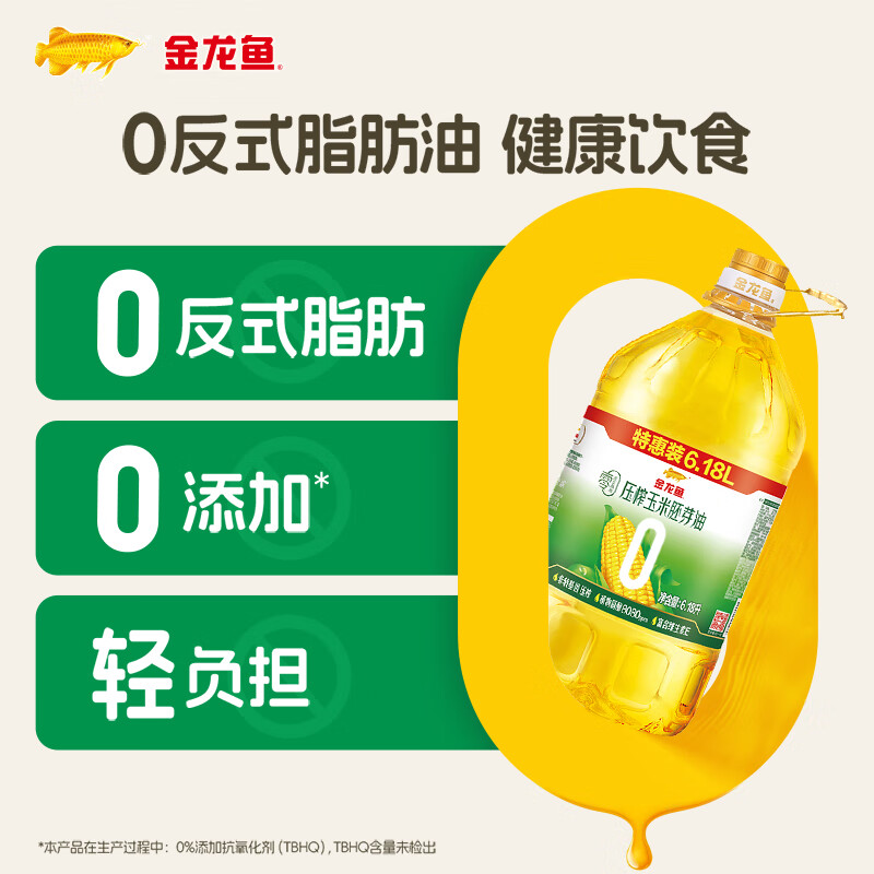金龙鱼 食用油 非转基因 零反式脂肪压榨玉米胚芽油6.18L