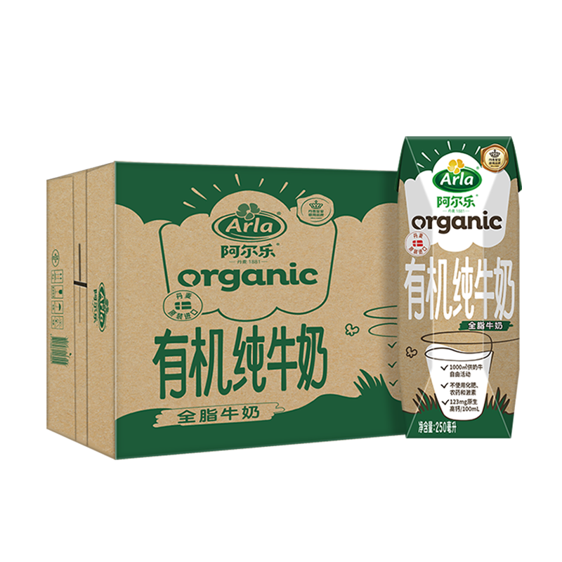 阿尔乐丹麦进口3重有机认证高钙有机纯牛奶100%生牛乳250ml*20礼盒