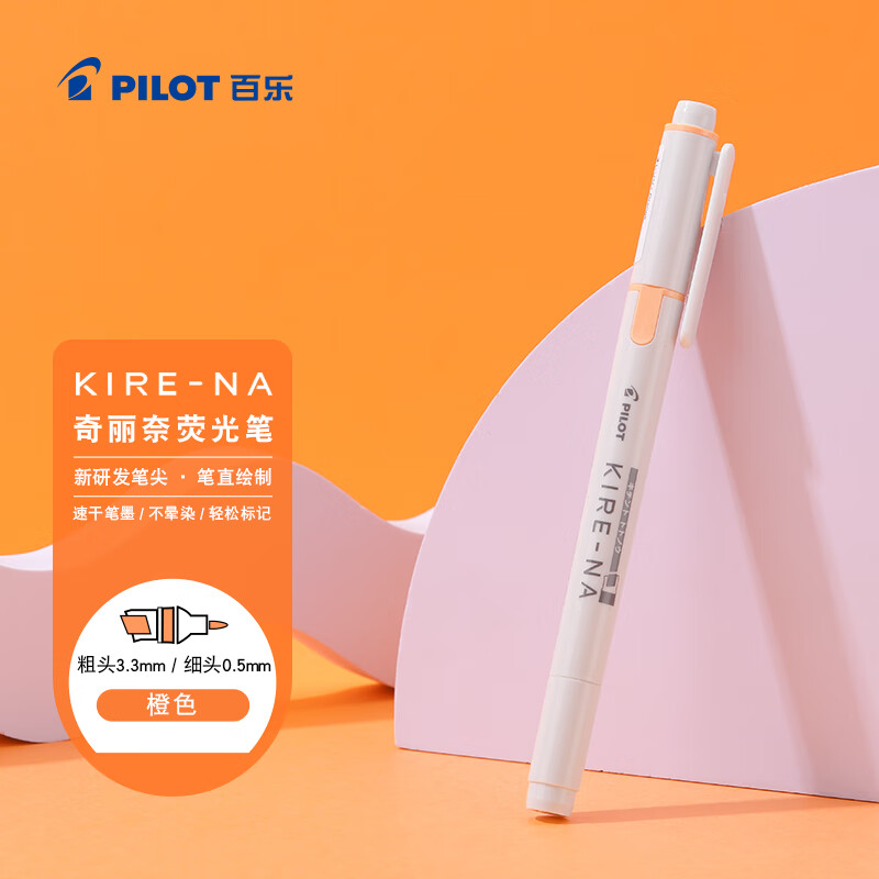 PILOT KIRE-NA Dual-Ended Highlighter Pen Orange