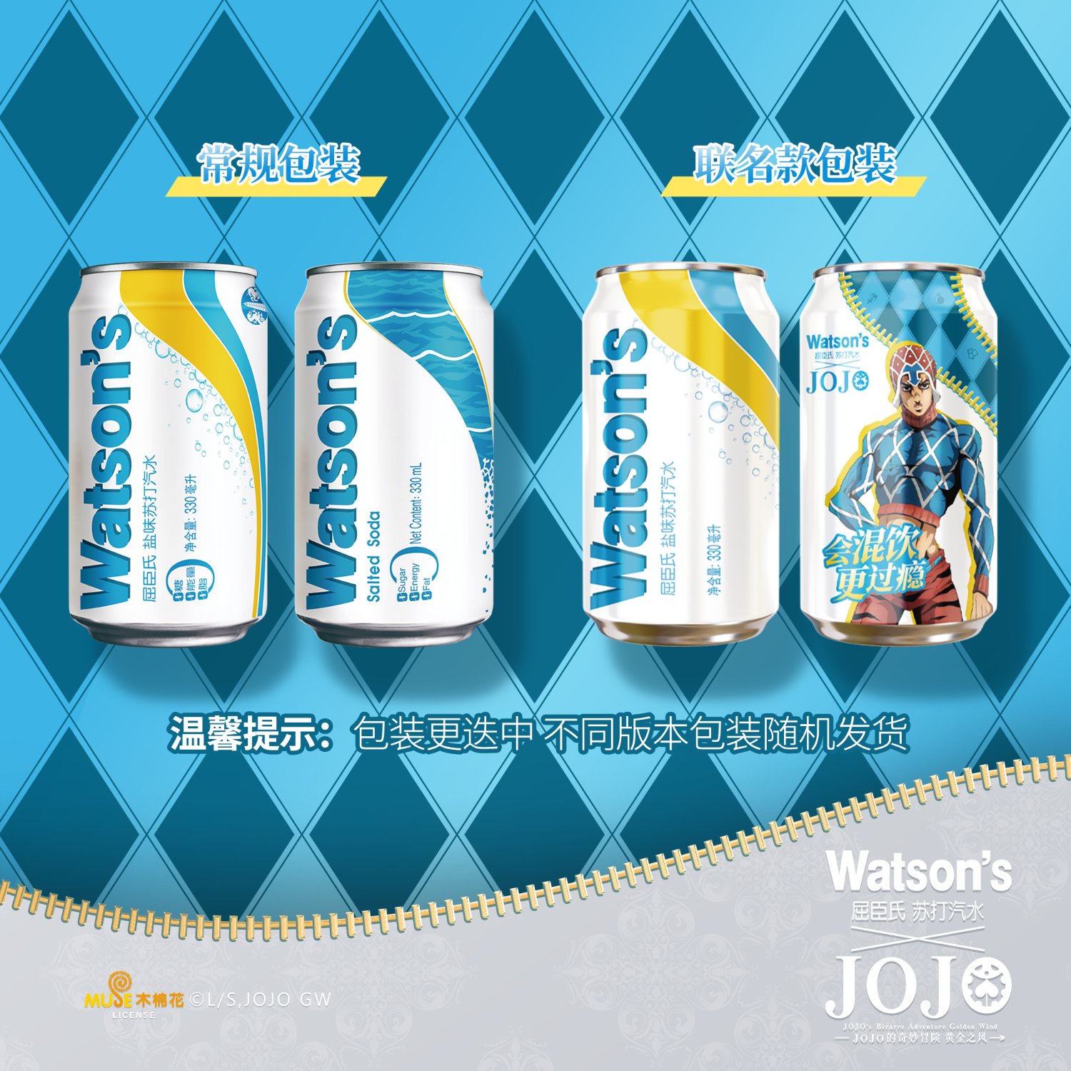 屈臣氏（Watsons）盐味苏打水0糖0卡0脂饮料含汽气泡水盐汽水调酒330mL*24罐整箱