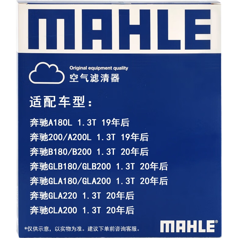 Воздушный фильтр MAHLE LX5381 для Mercedes-Benz A-Class/GLB/GLA/CLA 1.3T (с 2020 г.)