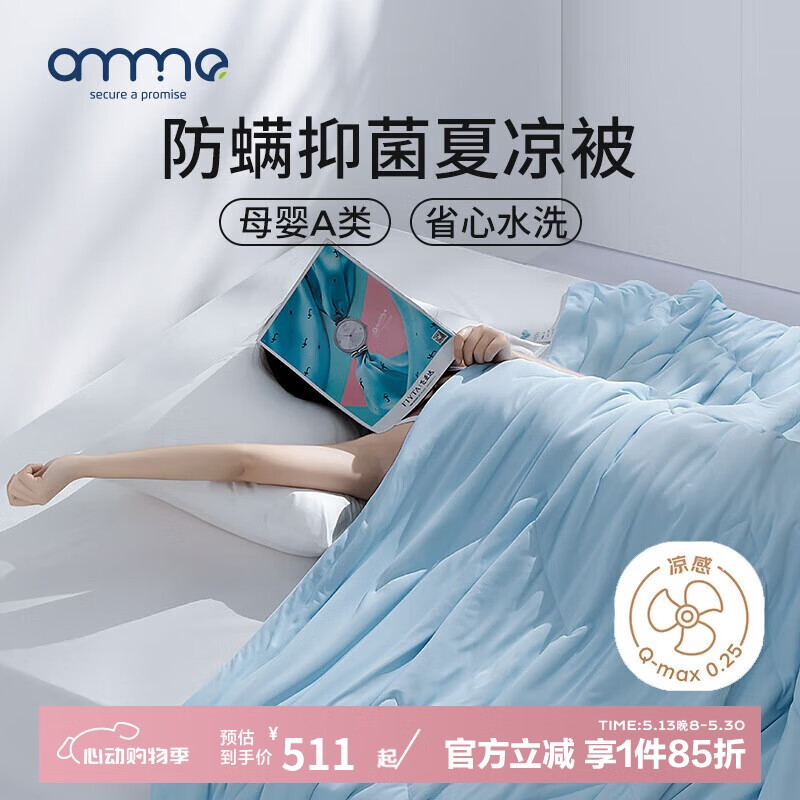 Anmino Anti-Mite Antibacterial Ice Silk Summer Cool Quilt, Class A Summer Air Conditioning Quilt, Machine Washable, Bare Sleeping Single Thin Quilt, Cooling Sensation Value 0.25