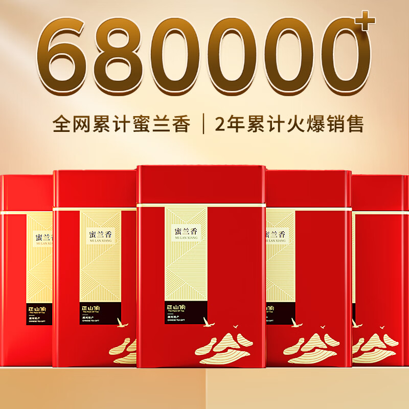 正山顶乌龙茶顶红凤凰单枞蜜兰香特级500g足火茶自饮严选春茶叶礼盒