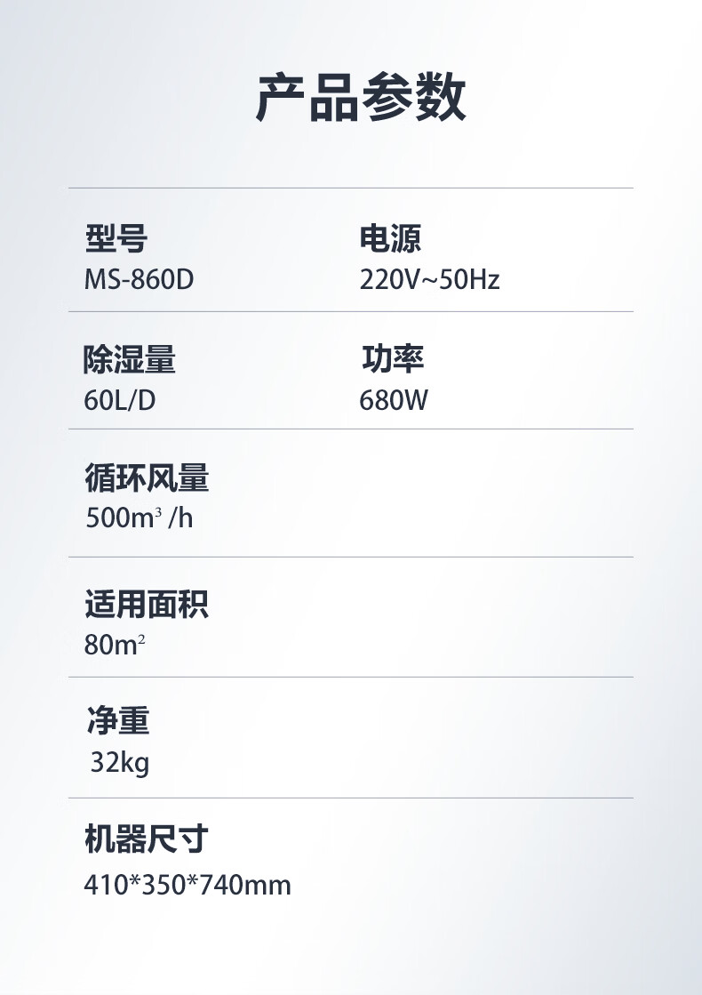 MSSHIMEI Industrial Dehumidifier for 80-100㎡ Workshop Warehouse Basement Moisture Removal Direct Exhaust Model MS-860D 1