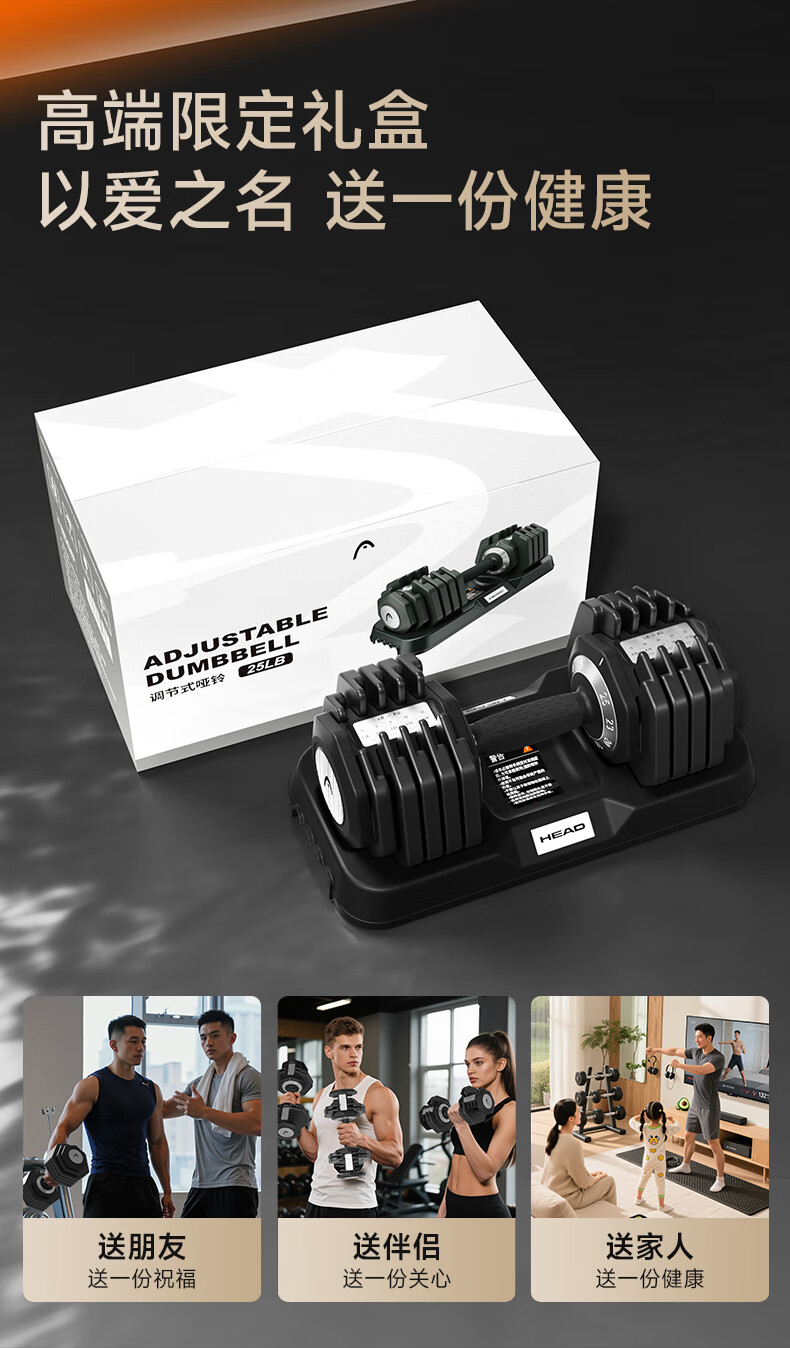 HEAD Adjustable Dumbbells Men and Women Fitness Equipment Home Use Pure Steel Quick Adjustment Set Home Workout Equipment 5