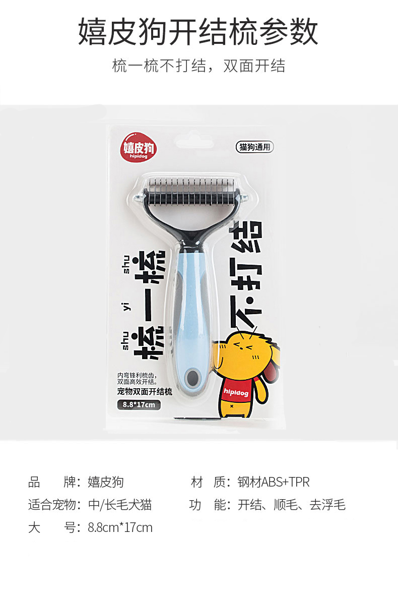 开结梳790-1.jpg