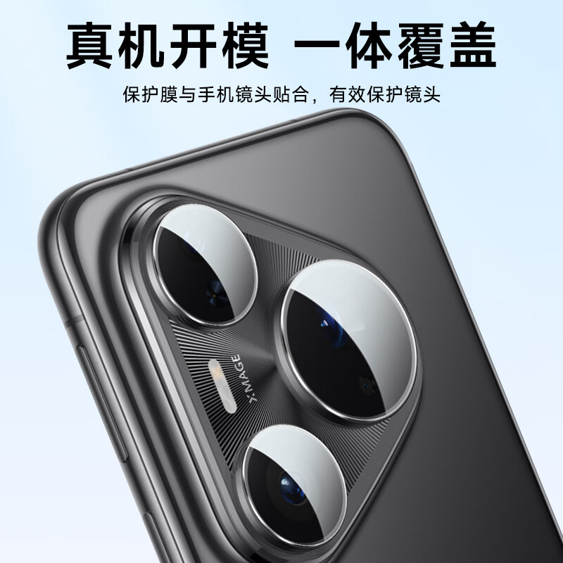 Защитное стекло для камеры Huawei Pura 80 Pro