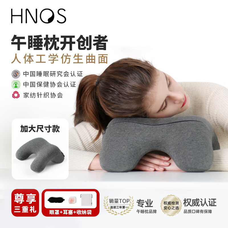 H.nos Large Nap Pillow for Adults, High School And Middle School Students, Office Supplies, Student Reclining Pillow, Nap Aid, Regular Gray Color