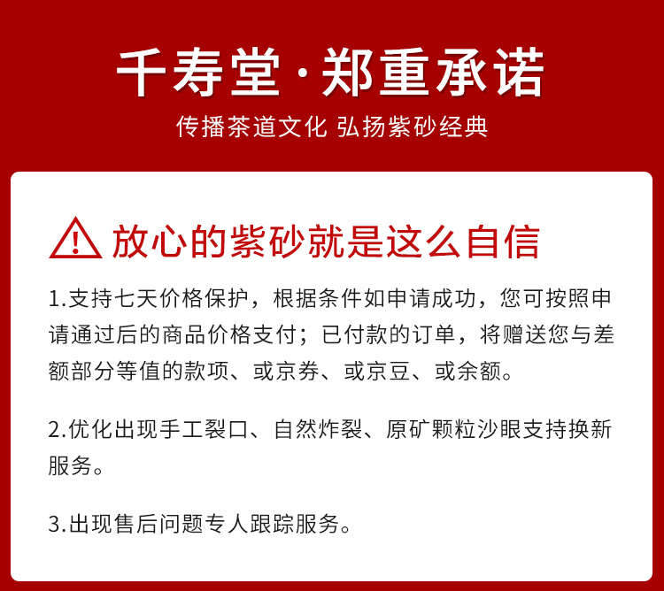 郑重承诺pc.jpg