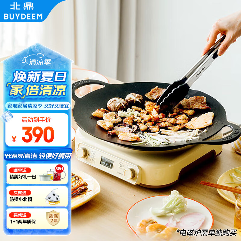 Buydeem Flat-Bottom Frying Pan Steak And Egg Cooking Tool for Induction Cooker, 36CM Grill Pan + Meat Tongs