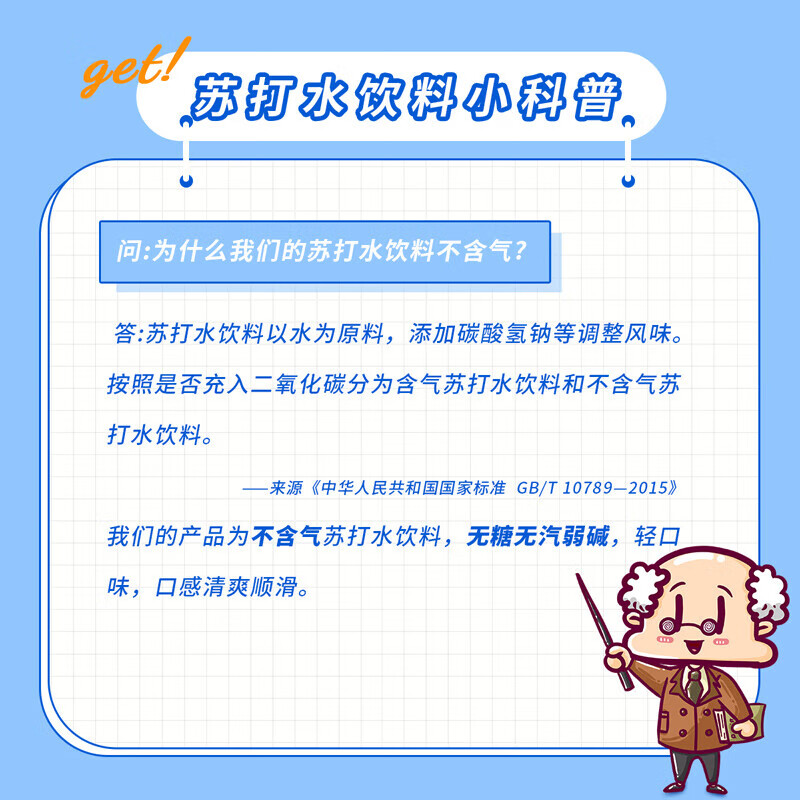 依能 锌强化 无糖无汽弱碱苏打水饮料 350ml*24瓶 整箱装 饮用水