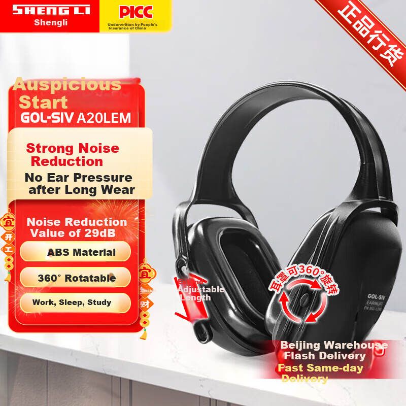 SHENGLI Noise Reduction Earmuffs NRR 26dB Industrial Anti-Noise Sleep Study Ear Protection Earmuffs for Noise Reduction And Sound Absorption in Factories Shooting Headphones A20LEM