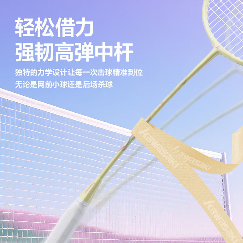 Kawasaki Badminton Racket with X1 Carbon Fiber Blade, Slim Medium Shaft, Ultra-Light And Durable, Suitable for Children And Adults