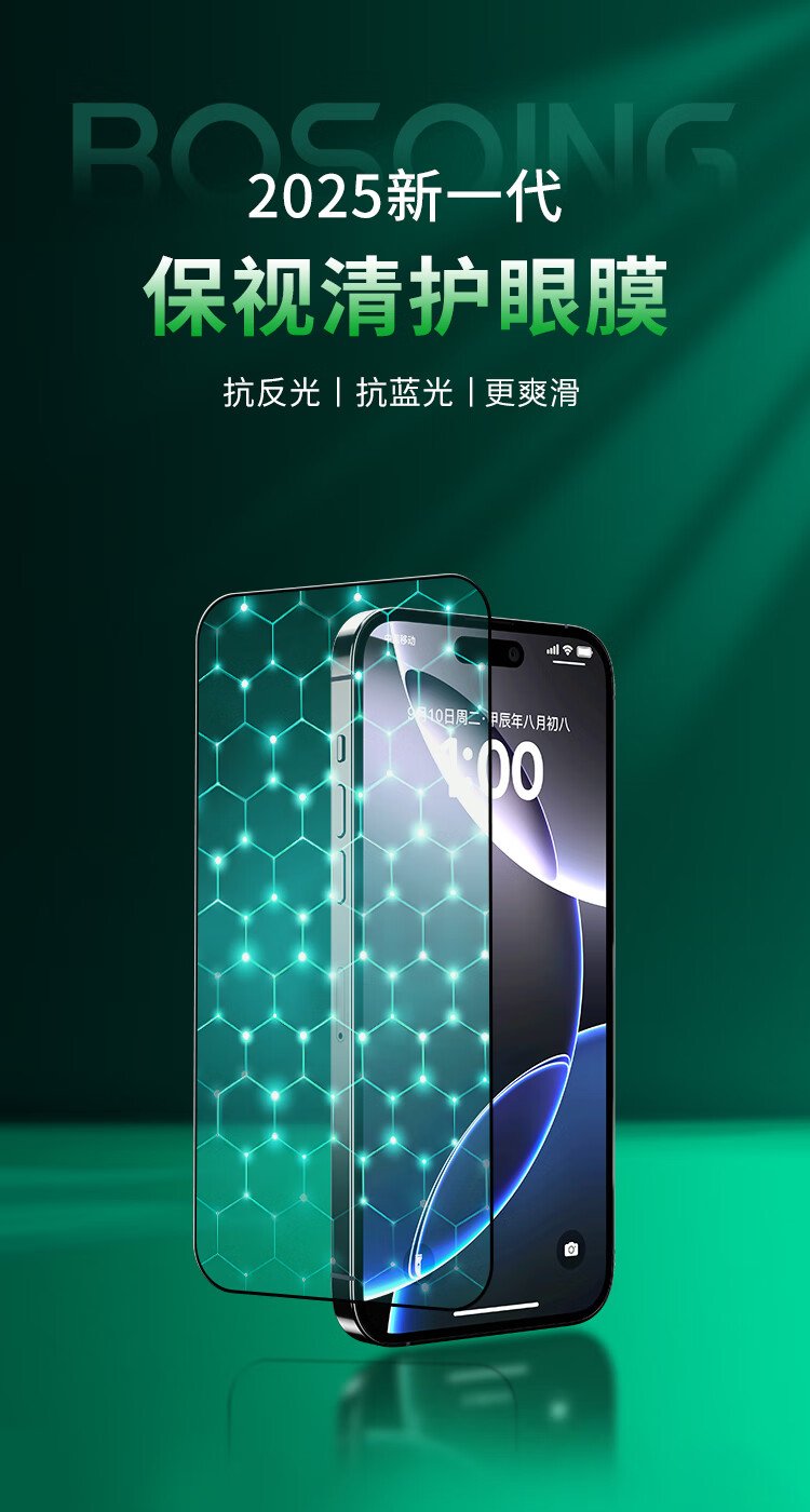 Baoshijing AG Matte Eye Protection Film for iPhone 17 Pro Tempered Glass Screen Protector Anti-Blue Light Anti-Glare Anti-Drop Anti-Fingerprint Full Screen Anti-Reflection Film 1