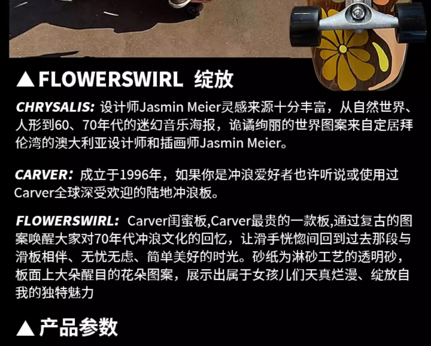 Carver Land Surfboard Charity Skateboard Adult Female Land Surfboard "Bloom" 29.5 Inch CX4PU Truck 1