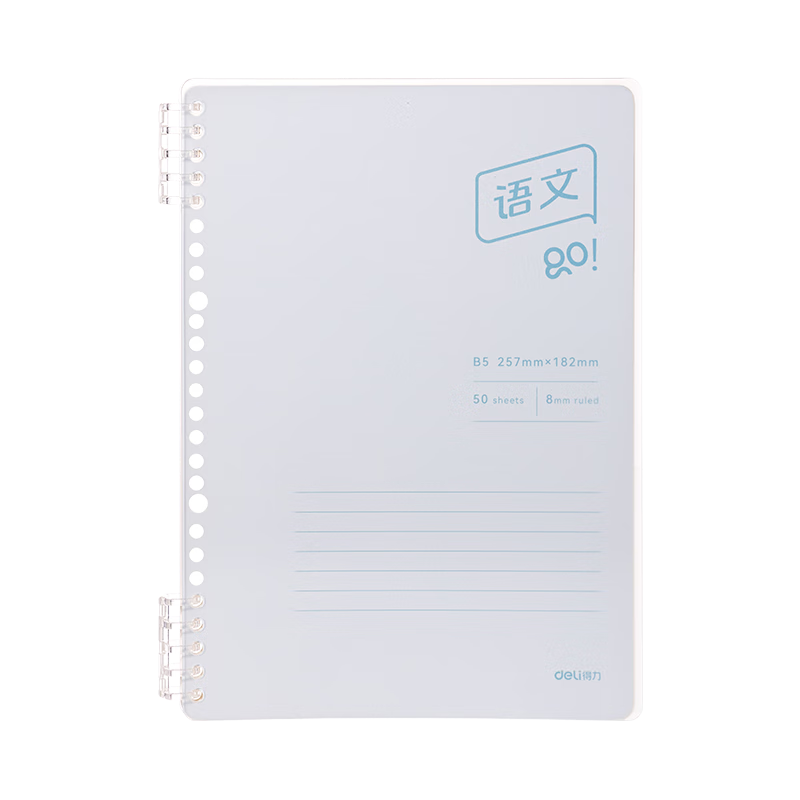 Deli B5 Refillable Loose-Leaf Notebook Student Exercise Book Subject Notebook 50 Sheets Chinese Homework BDHB5-02
