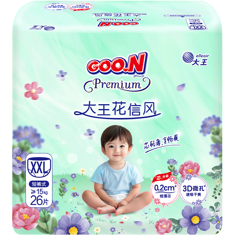 GOO.N [New Upgrade] Hanakaze Style XXL26 Pull-Up Pants (15kg+) Baby Ultra-Thin Breathable Diapers