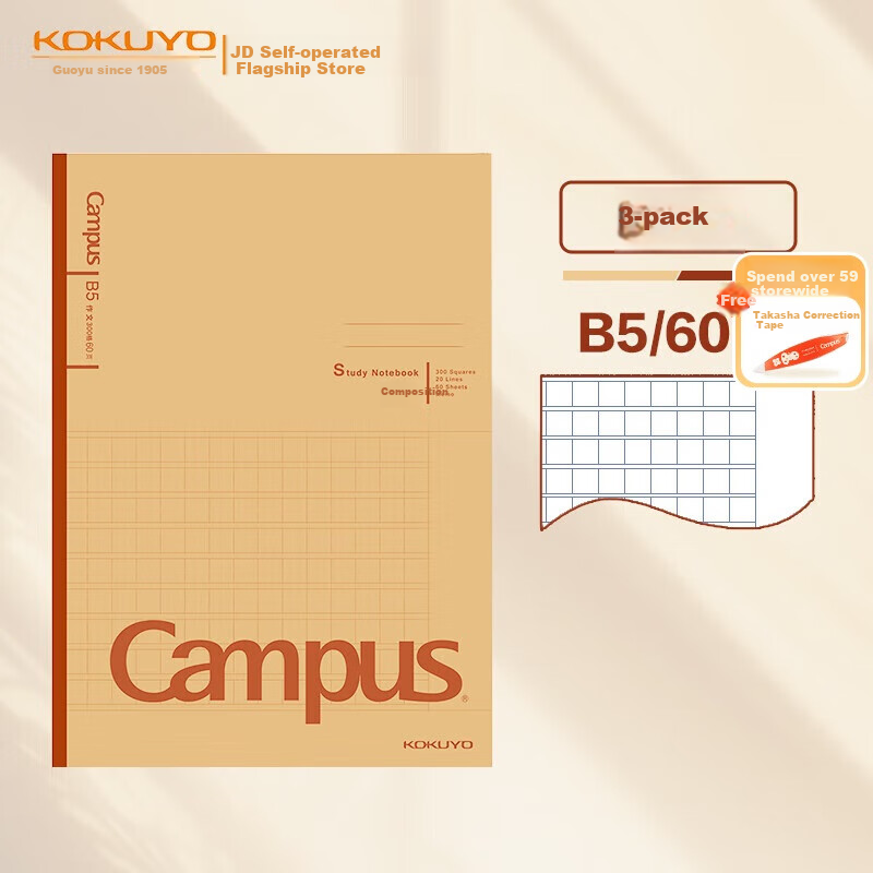 KOKUYO Campus Wireless Binding Notebook, 60 Sheets, 300 Grids, 3-Pack, Kraft Paper Composition Notebook WCN-CNB1669