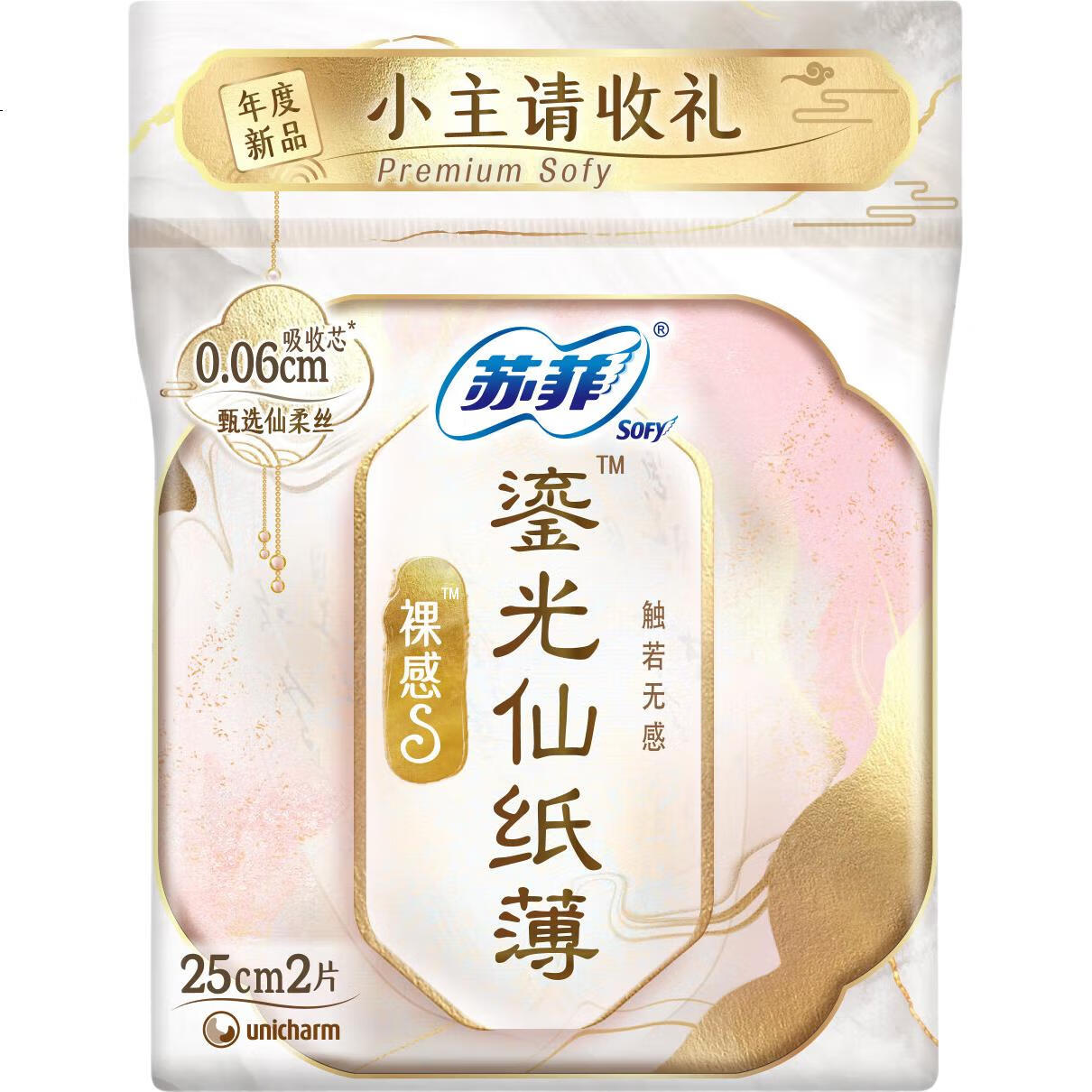 Sofy Ultra Night Ag+ Antibacterial Series 290mm 2pcs*4 Packs Leak-Proof Sanitary Pads New National Standard