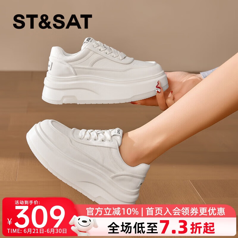 St&Sat Thick-Soled White Sneakers for Women, 2026 New Summer Style, Height-Increasing for Petite Figures, Fashionable Versatile Casual Skateboard Shoes, Lightweight Athletic Shoes