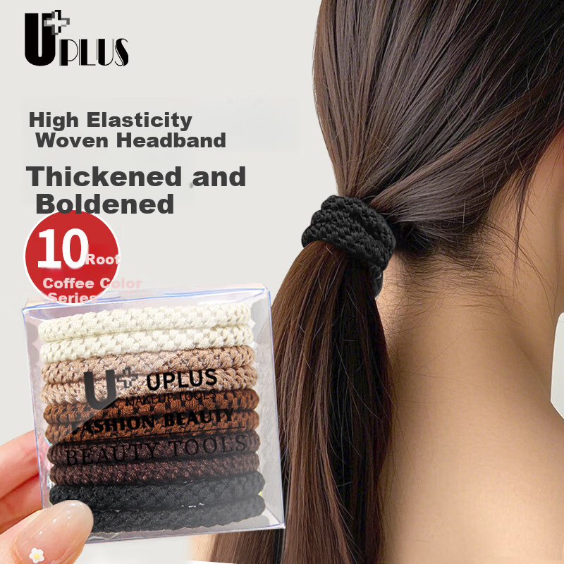 UPLUS Simple High-Elasticity Hair Ties, Rubber Bands, Ponytail Holders, Hair Accessories, 10 Pieces, Brown Color