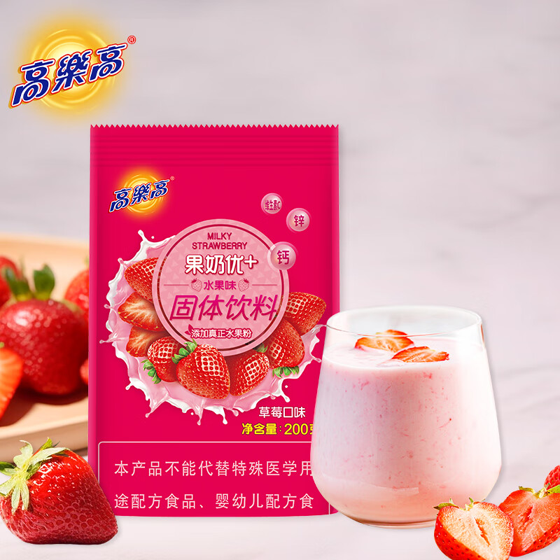 高乐高 果汁草莓粉 即食早餐冲饮冲剂速溶固体饮料 草莓味 200g/袋