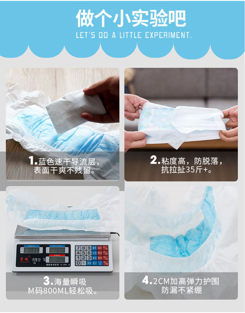 纸尿裤详情母狗 (10).jpg
