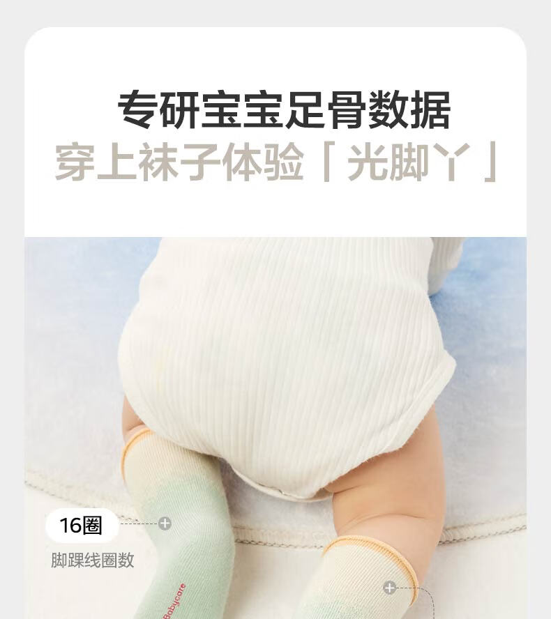 Babycare Children's Socks, Boys' Cotton Socks, Girls' Floor Socks, Baby Socks, Newborn Infant Socks, Milk Coffee Bear Pattern, 3 Pairs, 2XL 18